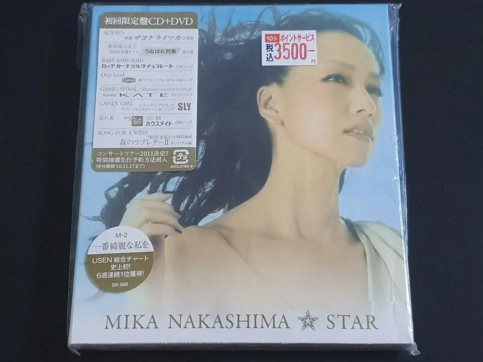 NAKASHIMA MIKA 나카시마미카 앨범 STAR (CD+DVD)